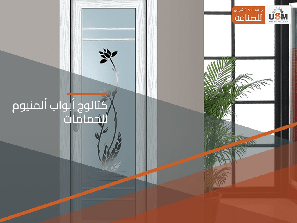 أفضل ورش تركيب ابواب المنيوم في الرياض