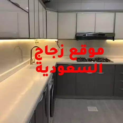 ورشة تفصيل مطابخ المنيوم بالرياض